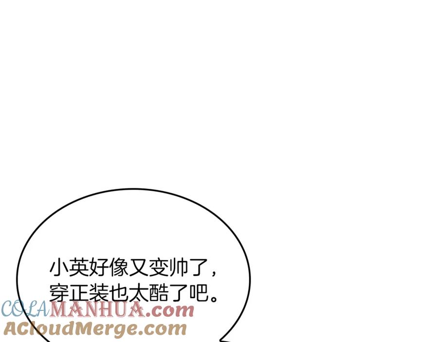 《重生后我被大佬宠上顶流》第71话 成为顶流 第17页