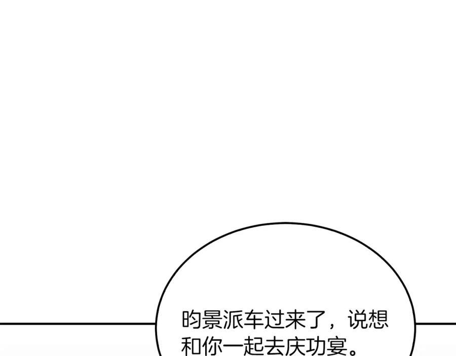 《重生后我被大佬宠上顶流》第71话 成为顶流 第142页