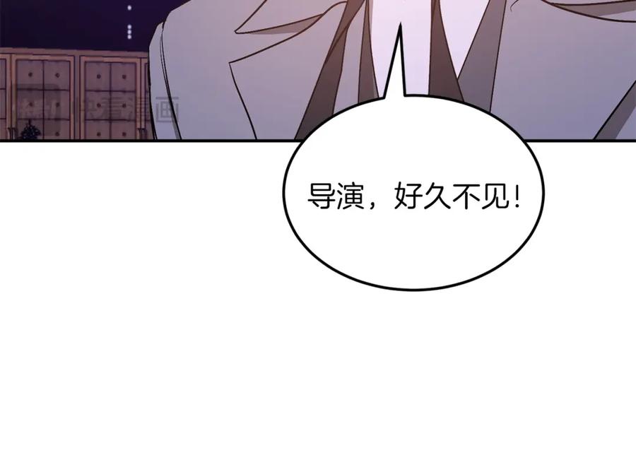 《重生后我被大佬宠上顶流》第71话 成为顶流 第16页
