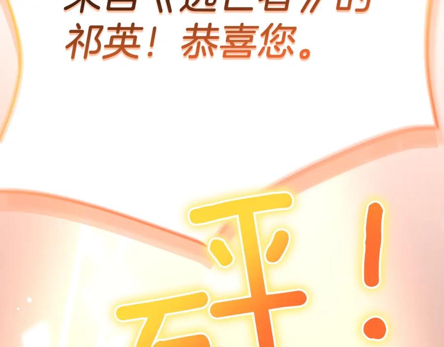 《重生后我被大佬宠上顶流》第71话 成为顶流 第79页