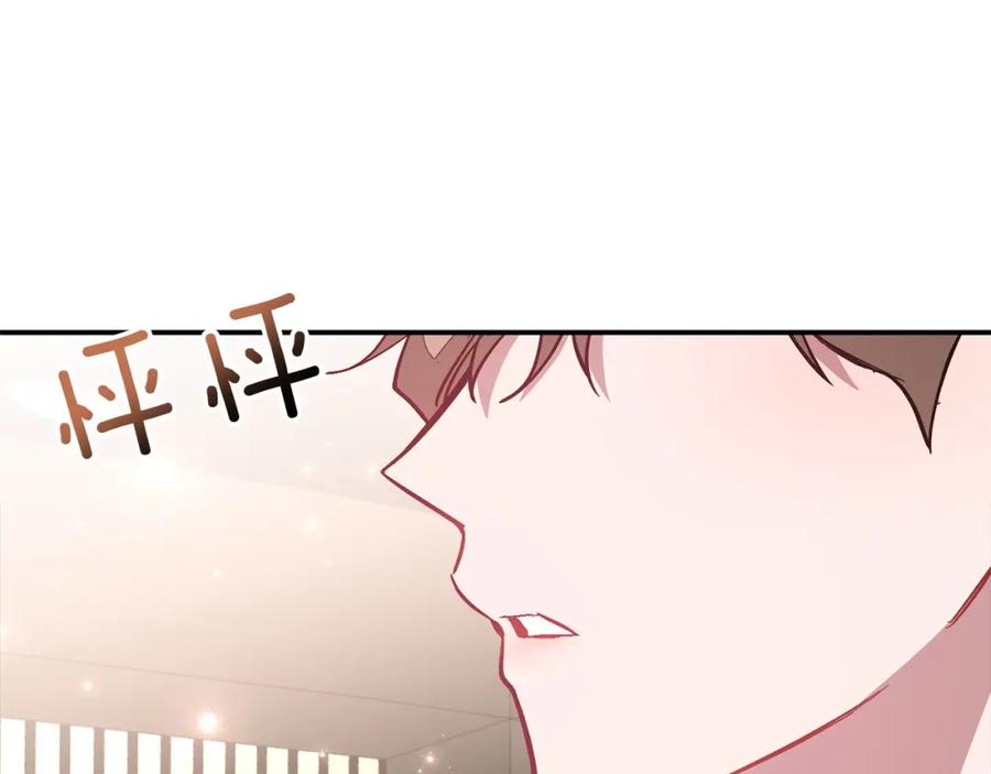 《重生后我被大佬宠上顶流》第71话 成为顶流 第99页