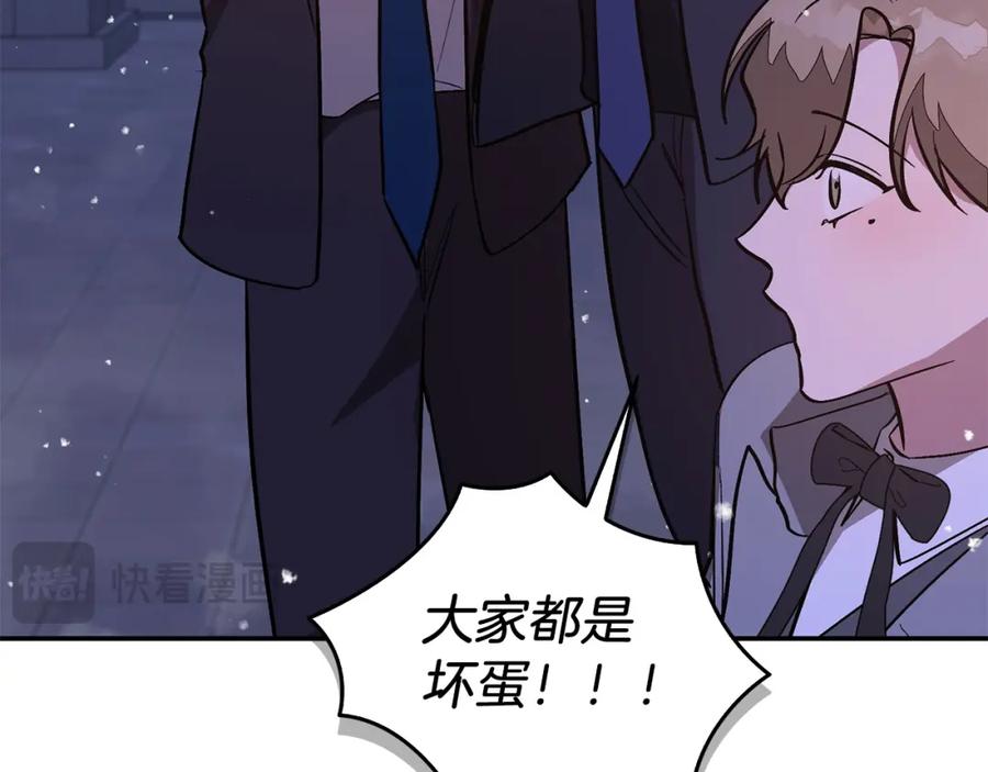 《重生后我被大佬宠上顶流》第71话 成为顶流 第210页