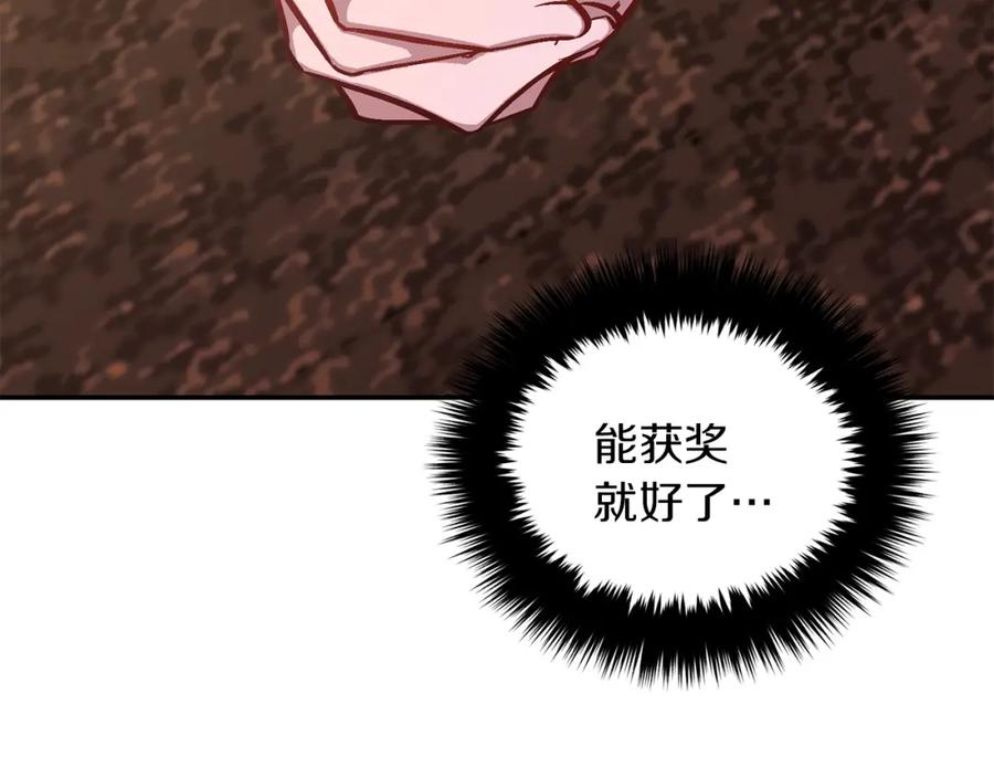 《重生后我被大佬宠上顶流》第71话 成为顶流 第58页