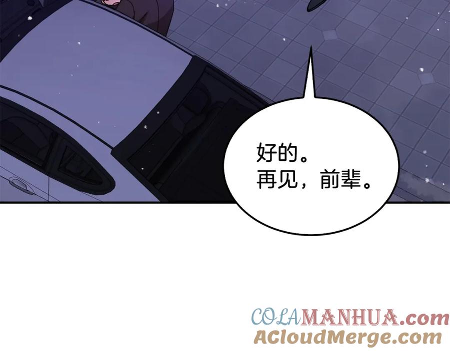 《重生后我被大佬宠上顶流》第71话 成为顶流 第221页
