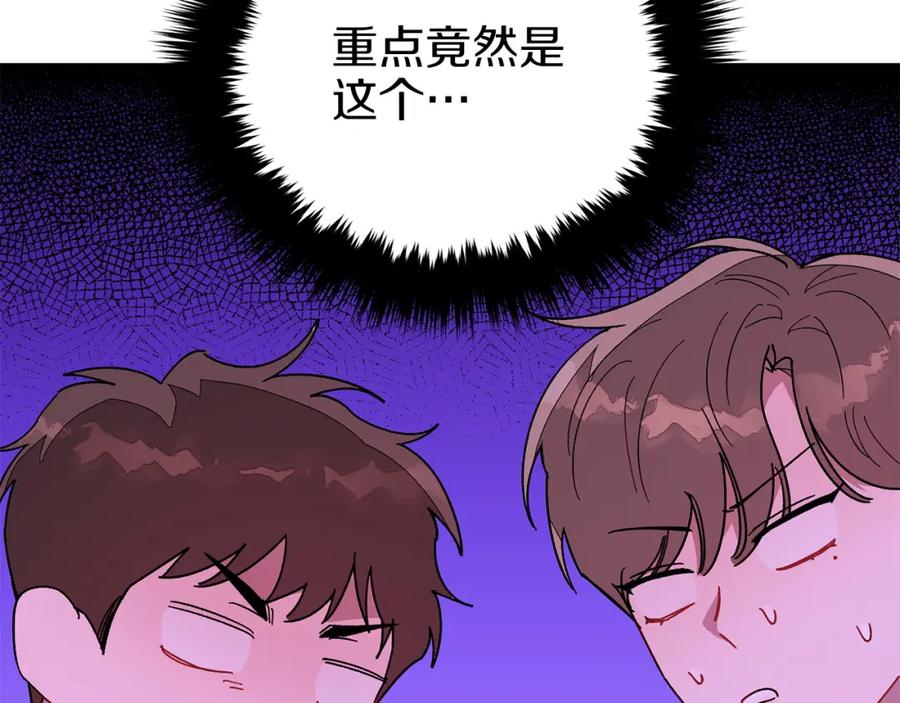 《重生后我被大佬宠上顶流》第71话 成为顶流 第195页