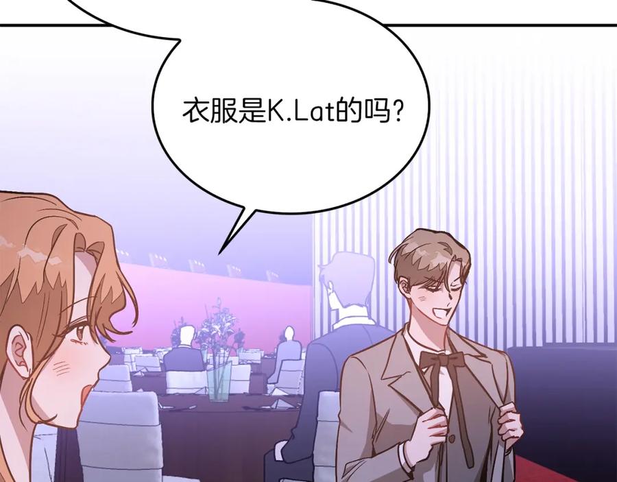 《重生后我被大佬宠上顶流》第71话 成为顶流 第18页