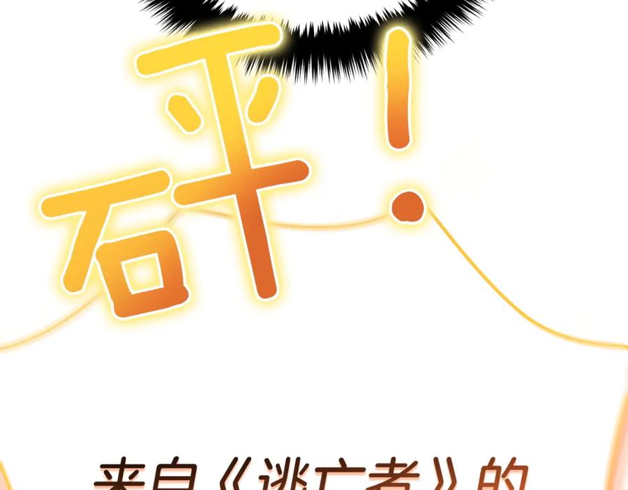 《重生后我被大佬宠上顶流》第71话 成为顶流 第78页
