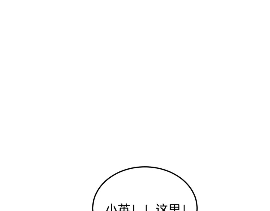 《重生后我被大佬宠上顶流》第71话 成为顶流 第11页