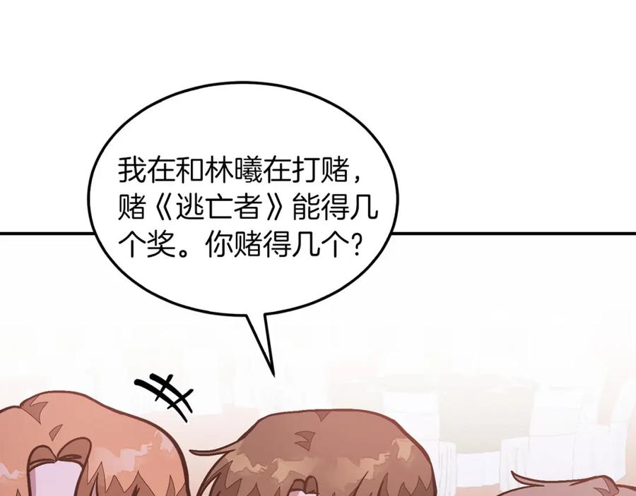 《重生后我被大佬宠上顶流》第71话 成为顶流 第23页