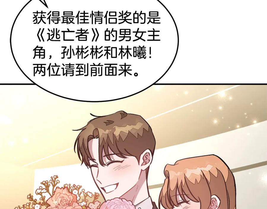 《重生后我被大佬宠上顶流》第71话 成为顶流 第42页