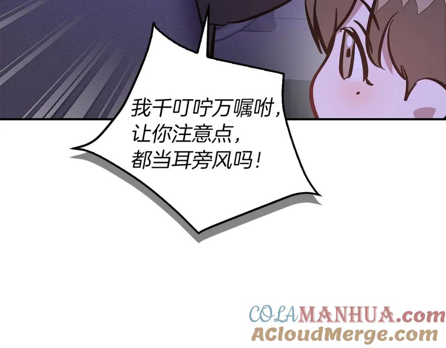 《重生后我被大佬宠上顶流》第71话 成为顶流 第161页