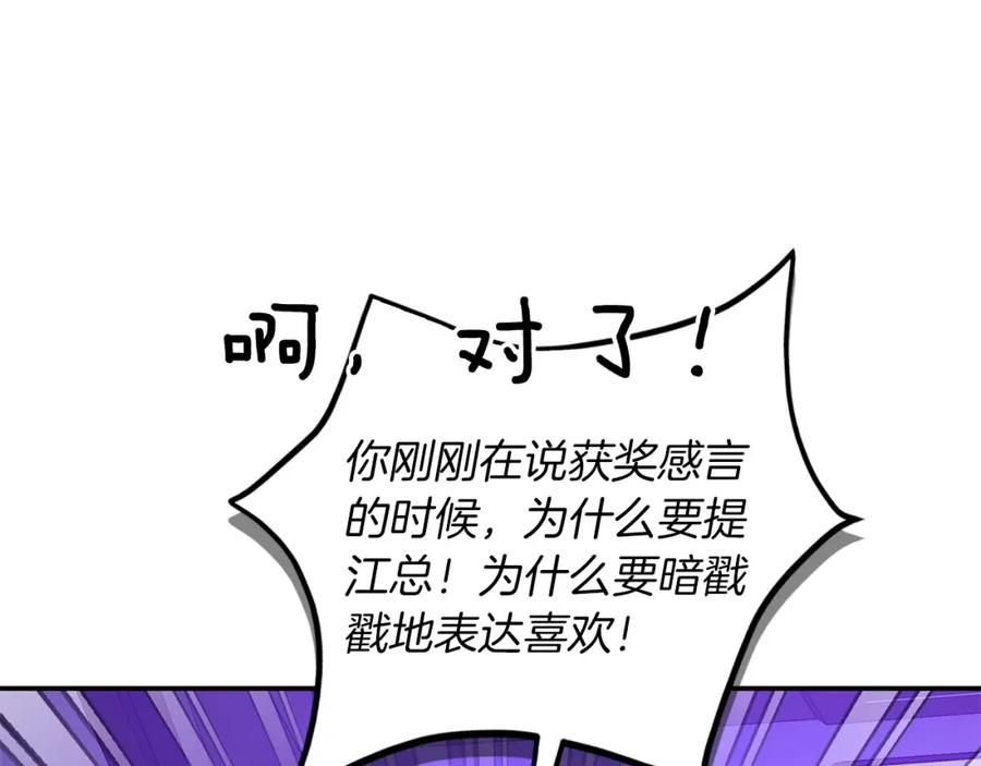 《重生后我被大佬宠上顶流》第71话 成为顶流 第159页