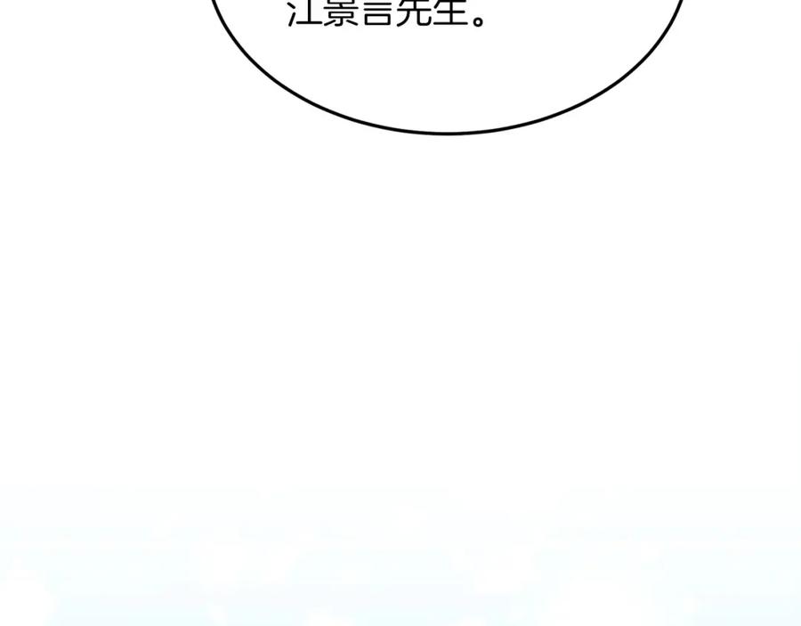《重生后我被大佬宠上顶流》第71话 成为顶流 第132页