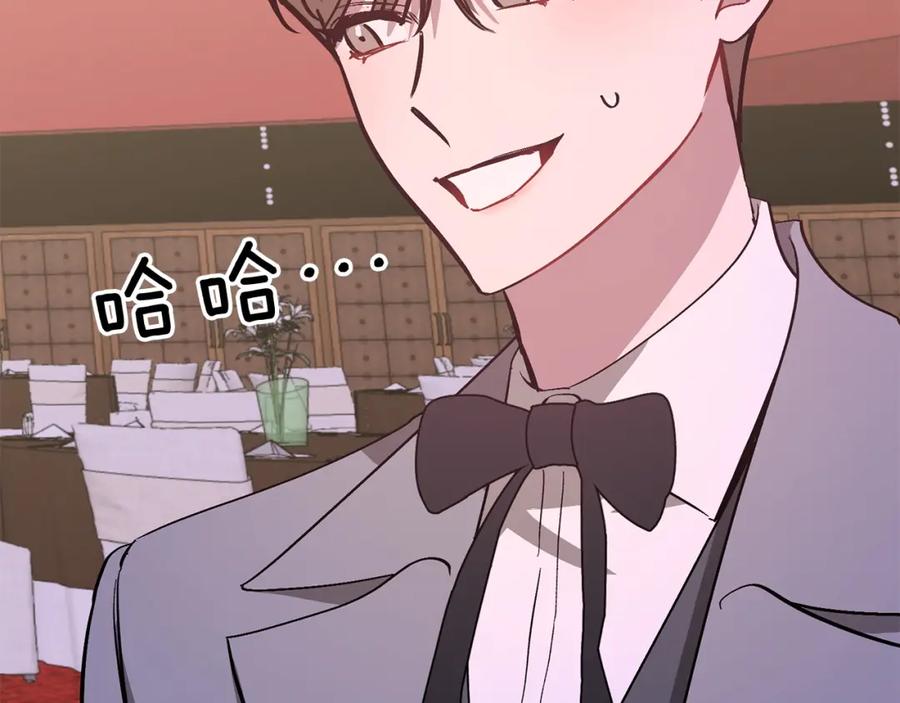《重生后我被大佬宠上顶流》第71话 成为顶流 第55页