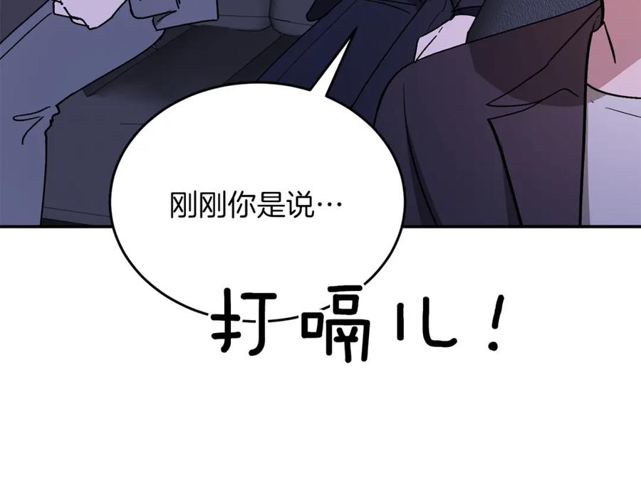 《重生后我被大佬宠上顶流》第71话 成为顶流 第171页