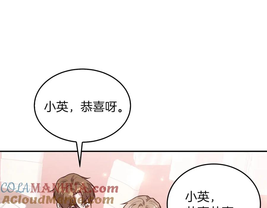 《重生后我被大佬宠上顶流》第71话 成为顶流 第85页