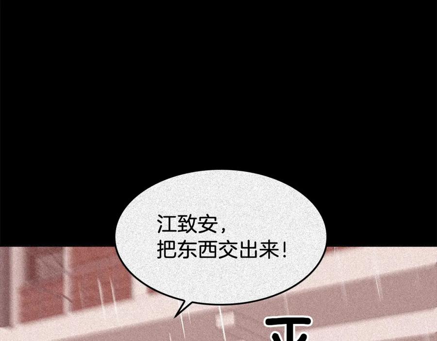 《重生后我被大佬宠上顶流》第71话 成为顶流 第115页