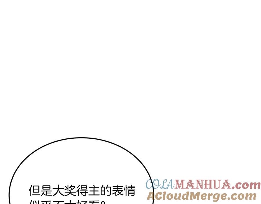 《重生后我被大佬宠上顶流》第71话 成为顶流 第145页