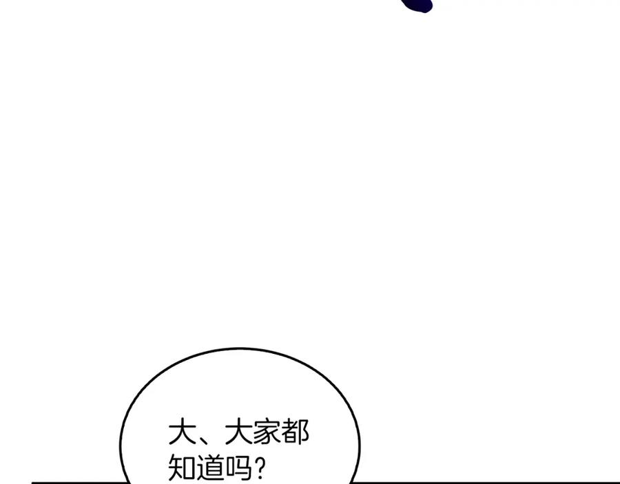 《重生后我被大佬宠上顶流》第71话 成为顶流 第186页