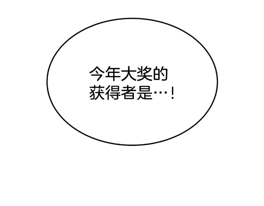 《重生后我被大佬宠上顶流》第71话 成为顶流 第66页