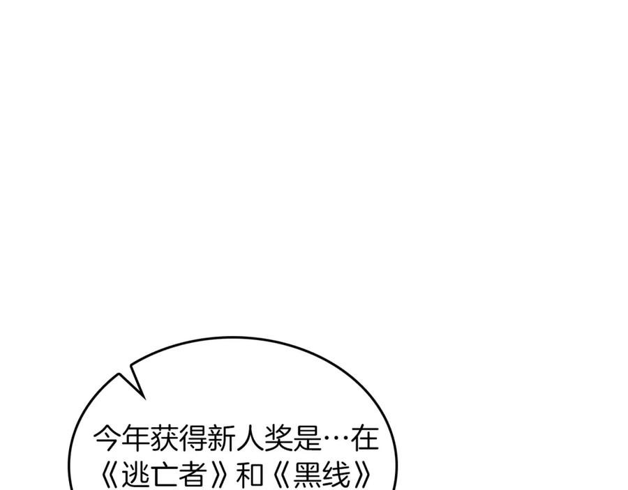 《重生后我被大佬宠上顶流》第71话 成为顶流 第35页