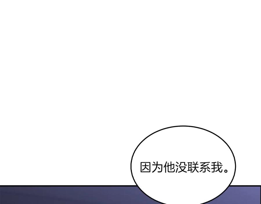 《重生后我被大佬宠上顶流》第71话 成为顶流 第148页