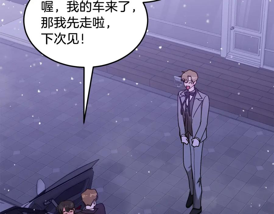 《重生后我被大佬宠上顶流》第71话 成为顶流 第220页