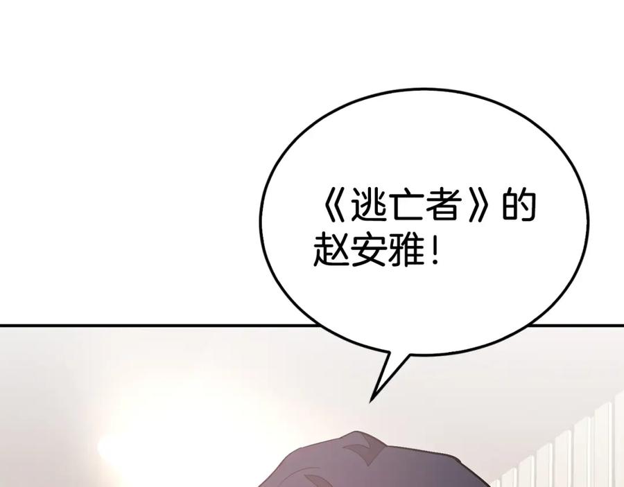 《重生后我被大佬宠上顶流》第71话 成为顶流 第31页
