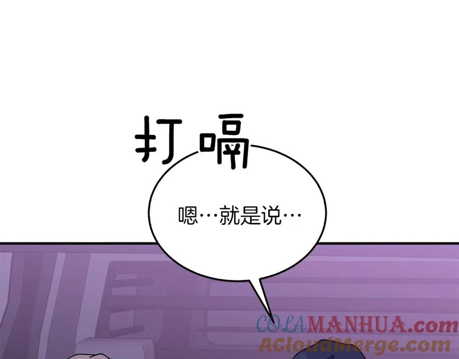 《重生后我被大佬宠上顶流》第71话 成为顶流 第169页