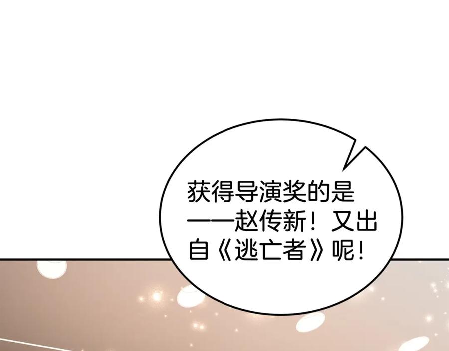 《重生后我被大佬宠上顶流》第71话 成为顶流 第39页