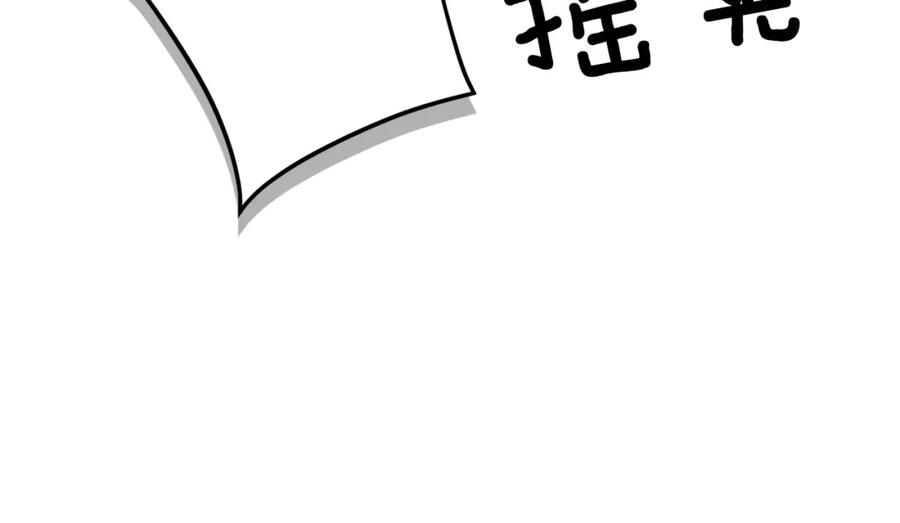 《重生后我被大佬宠上顶流》第71话 成为顶流 第202页