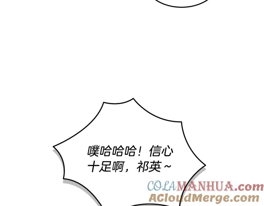 《重生后我被大佬宠上顶流》第71话 成为顶流 第25页