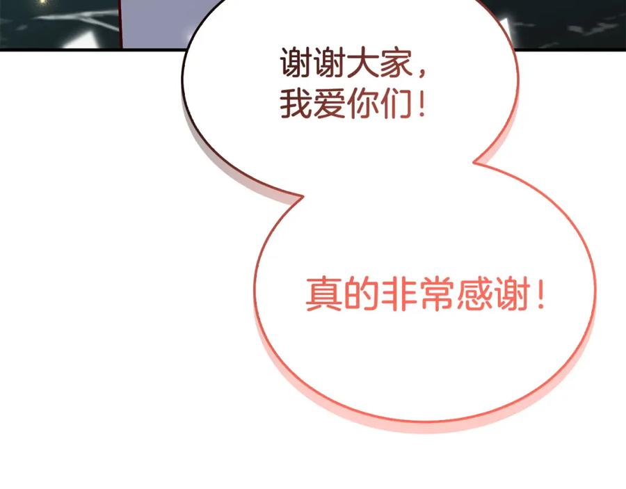 《重生后我被大佬宠上顶流》第71话 成为顶流 第136页