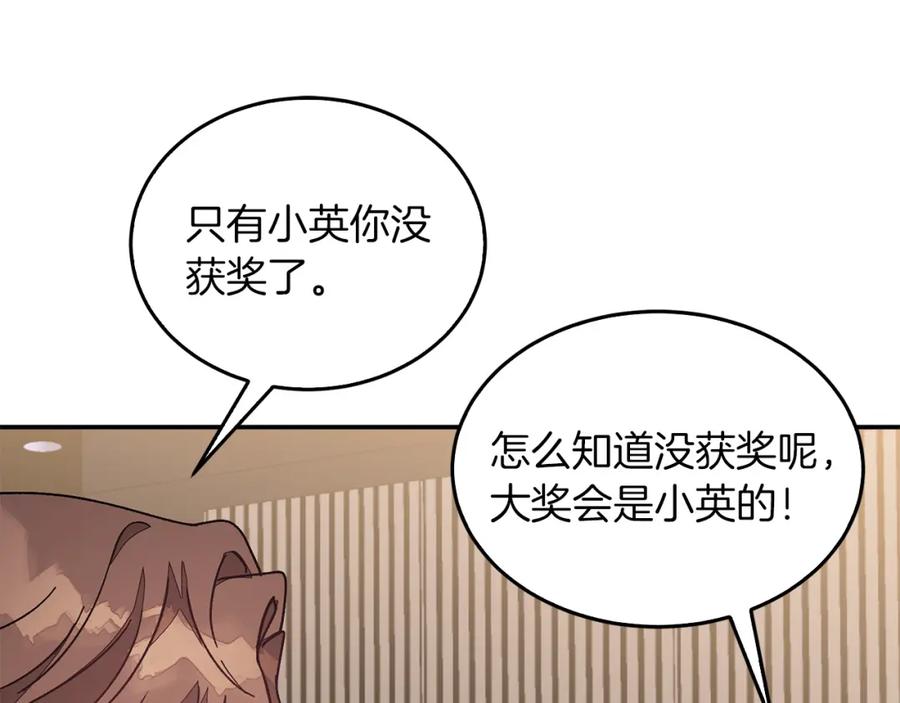 《重生后我被大佬宠上顶流》第71话 成为顶流 第51页
