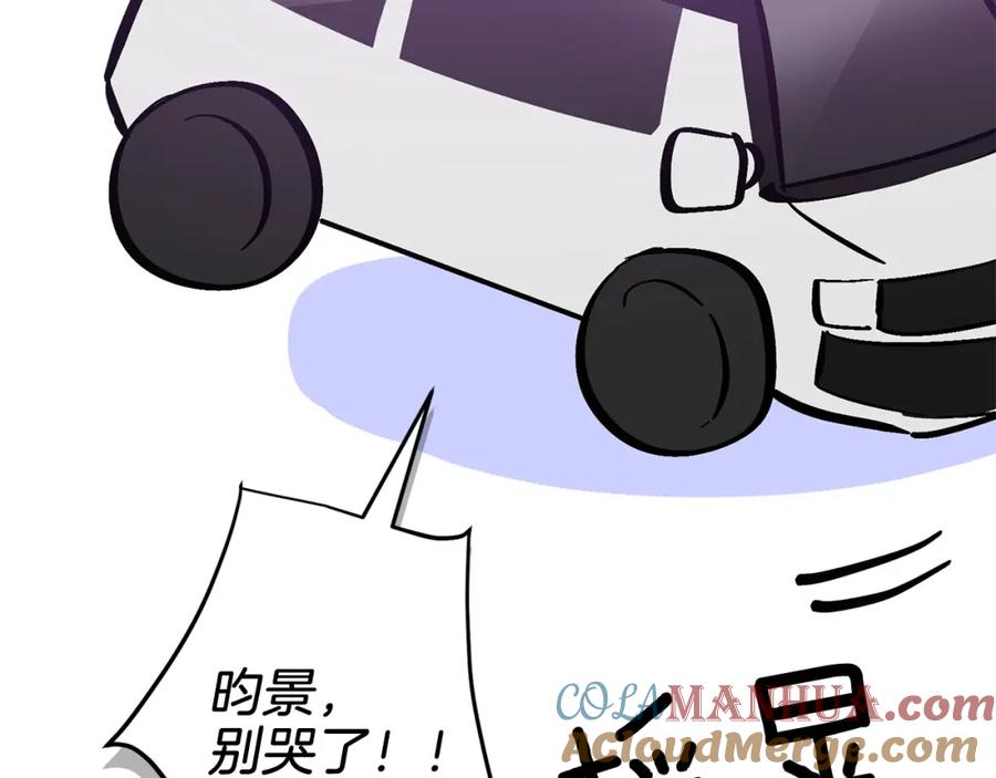 《重生后我被大佬宠上顶流》第71话 成为顶流 第201页