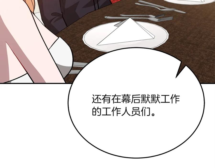《重生后我被大佬宠上顶流》第71话 成为顶流 第127页