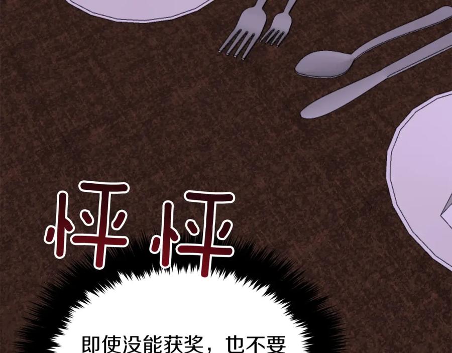《重生后我被大佬宠上顶流》第71话 成为顶流 第72页