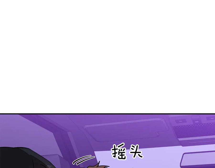 《重生后我被大佬宠上顶流》第71话 成为顶流 第175页