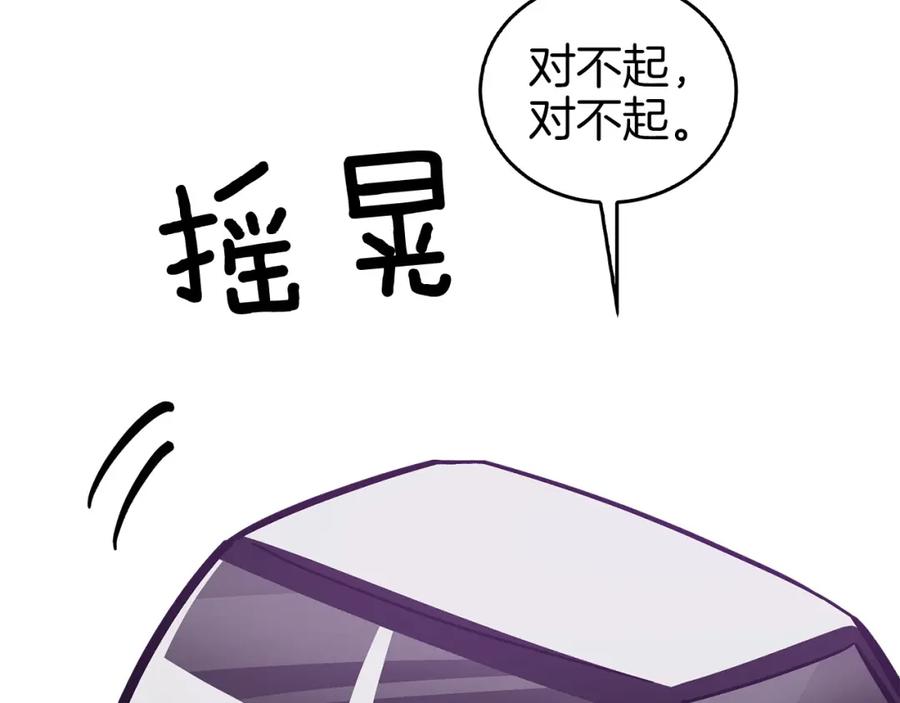 《重生后我被大佬宠上顶流》第71话 成为顶流 第200页