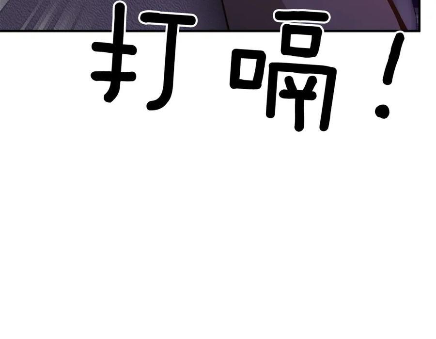 《重生后我被大佬宠上顶流》第71话 成为顶流 第168页