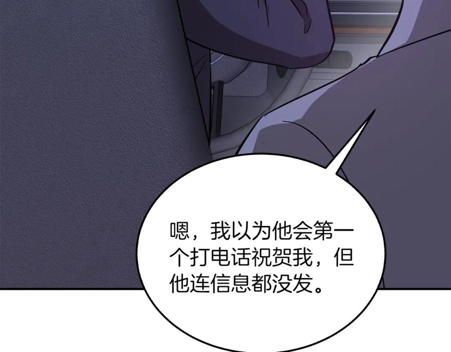 《重生后我被大佬宠上顶流》第71话 成为顶流 第154页