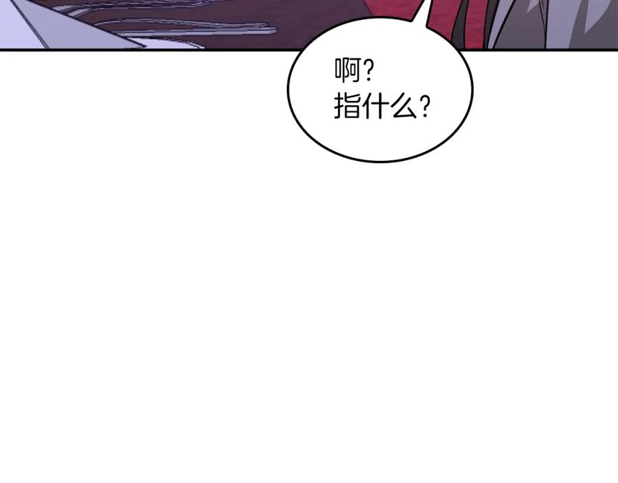 《重生后我被大佬宠上顶流》第71话 成为顶流 第22页