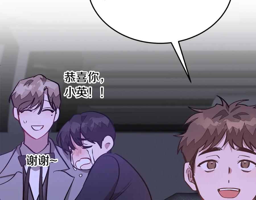 《重生后我被大佬宠上顶流》第71话 成为顶流 第143页