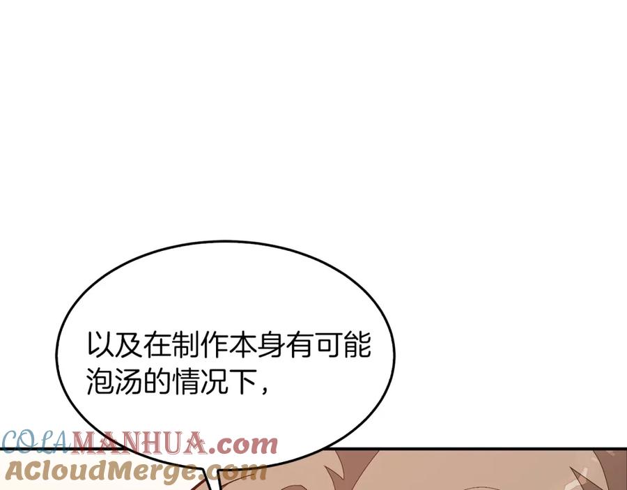《重生后我被大佬宠上顶流》第71话 成为顶流 第129页