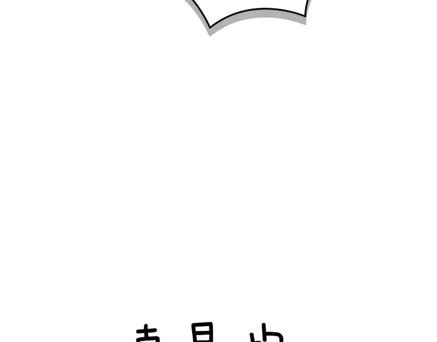 《重生后我被大佬宠上顶流》第71话 成为顶流 第211页