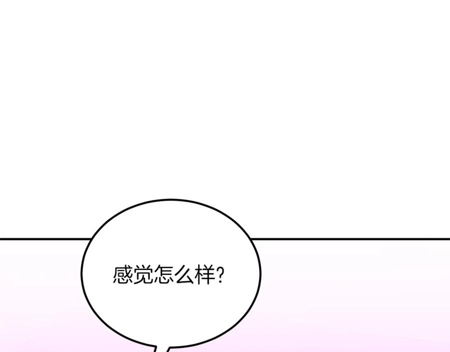 《重生后我被大佬宠上顶流》第71话 成为顶流 第20页