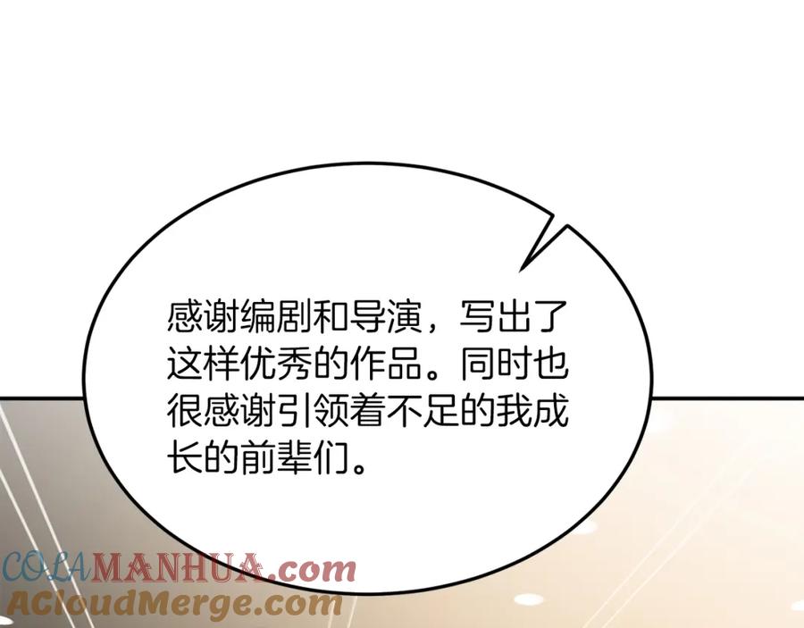 《重生后我被大佬宠上顶流》第71话 成为顶流 第125页
