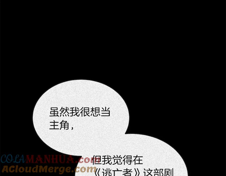 《重生后我被大佬宠上顶流》第71话 成为顶流 第109页