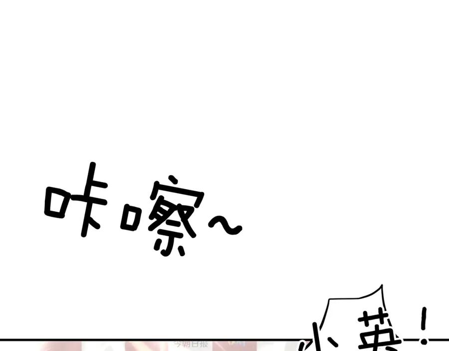 《重生后我被大佬宠上顶流》第71话 成为顶流 第8页