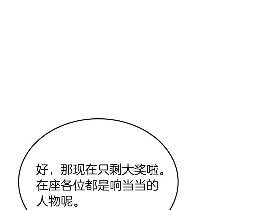 《重生后我被大佬宠上顶流》第71话 成为顶流 第60页